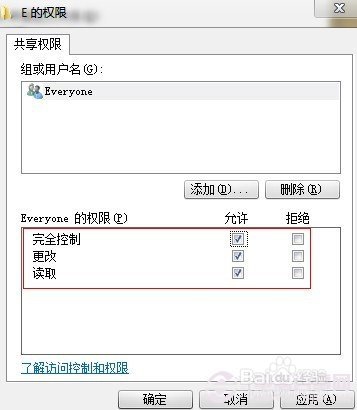 Win7共享文件夹权限设置、监控共享文件访问方法