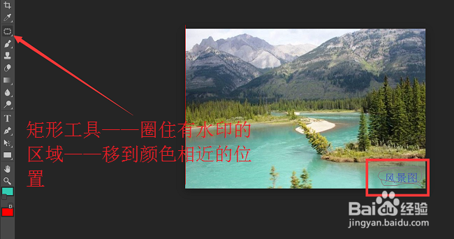 如何通过PS将图片中的文字去掉 怎么去水印