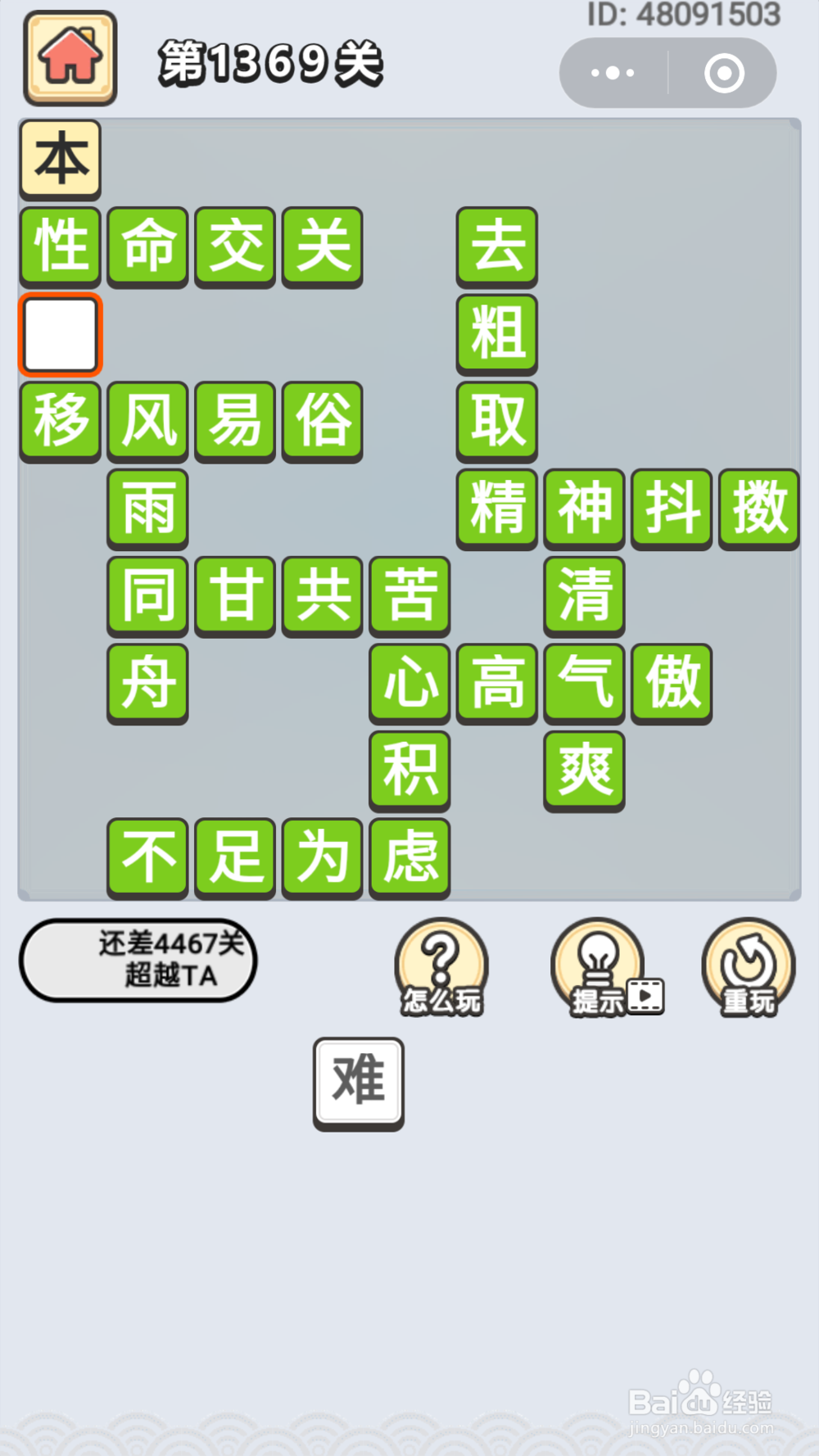微信成语小秀才第1341关至1380关答案