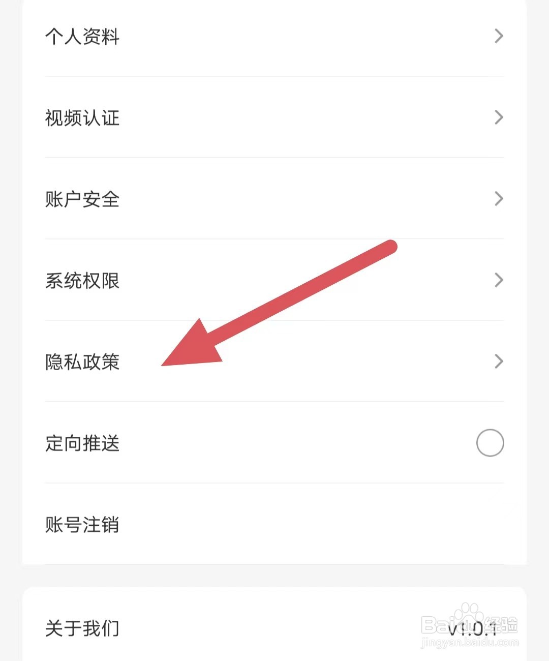 游戏猫如何查看隐私政策