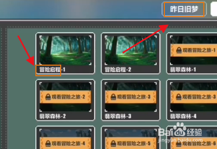 崩坏冒险谭怎么捐献