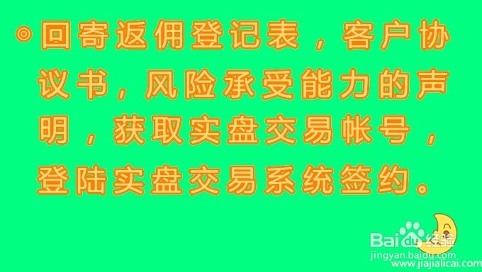 天通银开户：五步