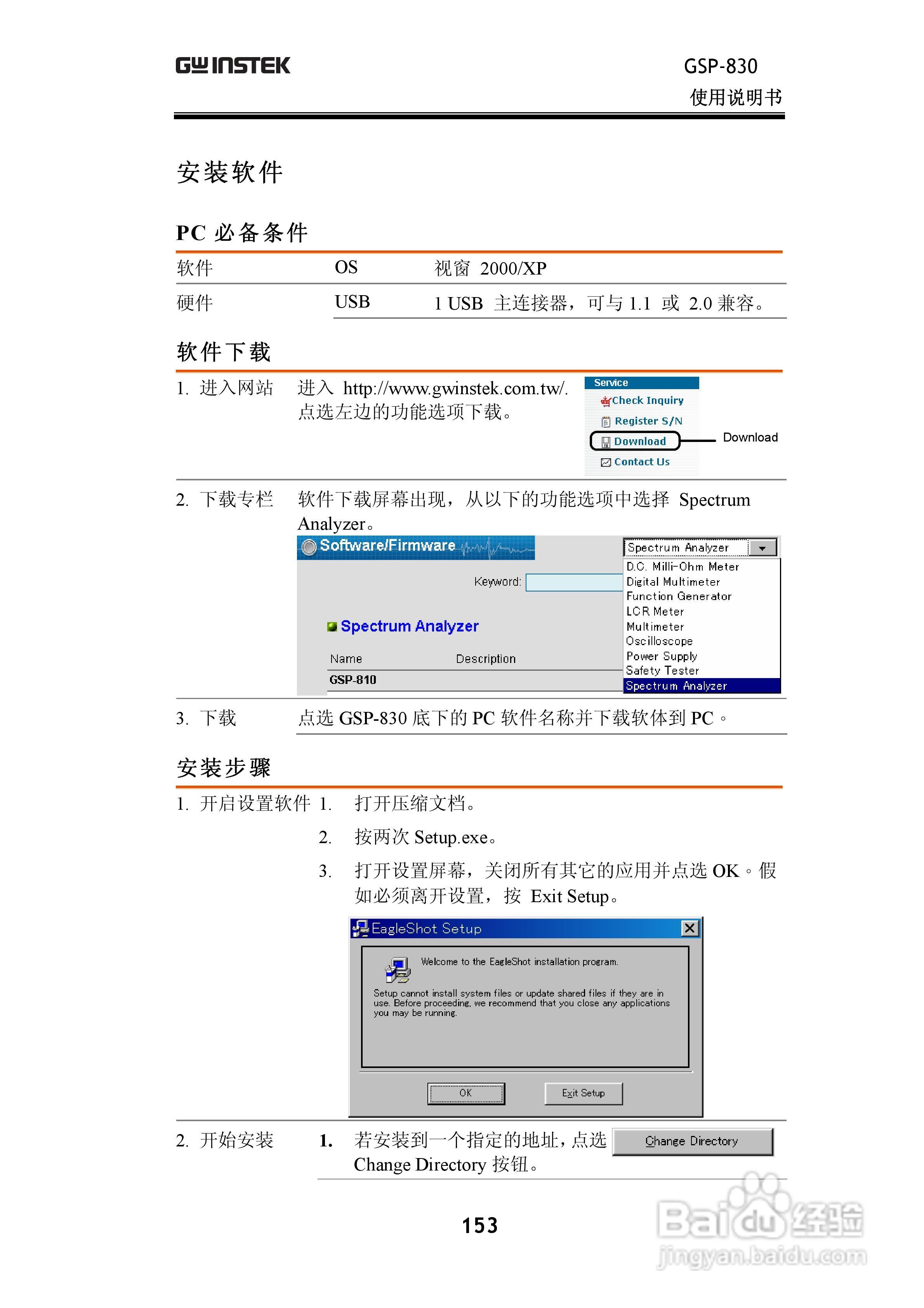 固纬GSP830频谱分析仪说明书:[16]