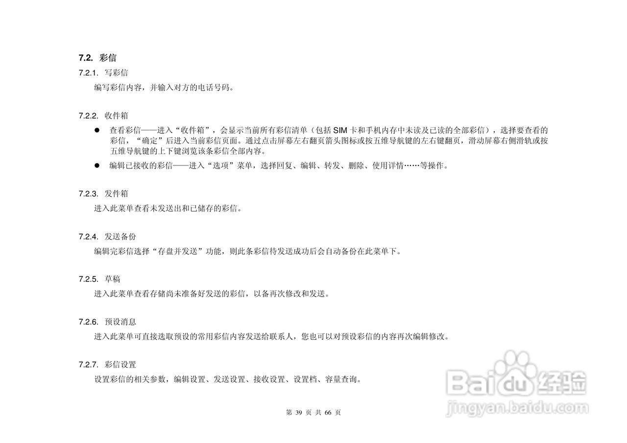 KPT135手机说明书:[4]