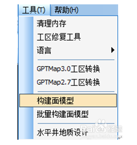GPTModel如何利用散点或井点分层建立构造面模型