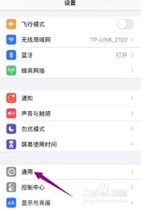 苹果12如何设置时间为24小时制