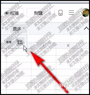 QQ在线表格如何查找替换？