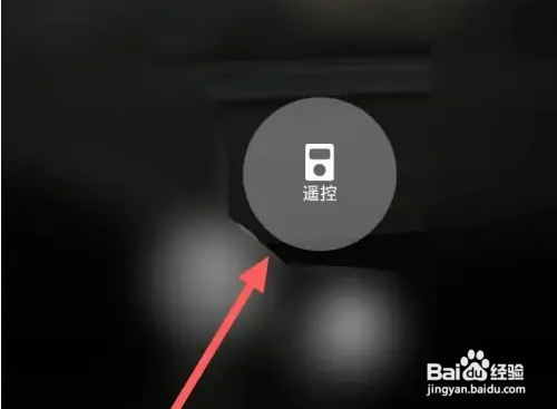 吉利汽车app怎么启动车辆