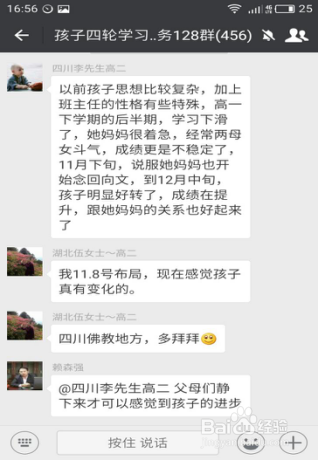 孩子四轮学习法回向文效果怎么样