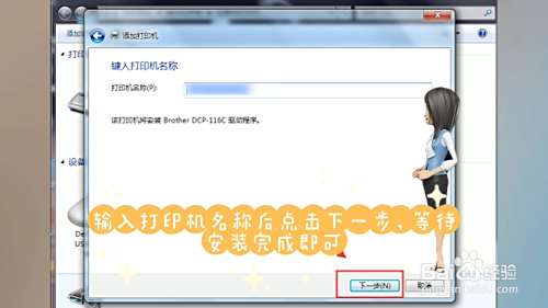 怎么添加打印机