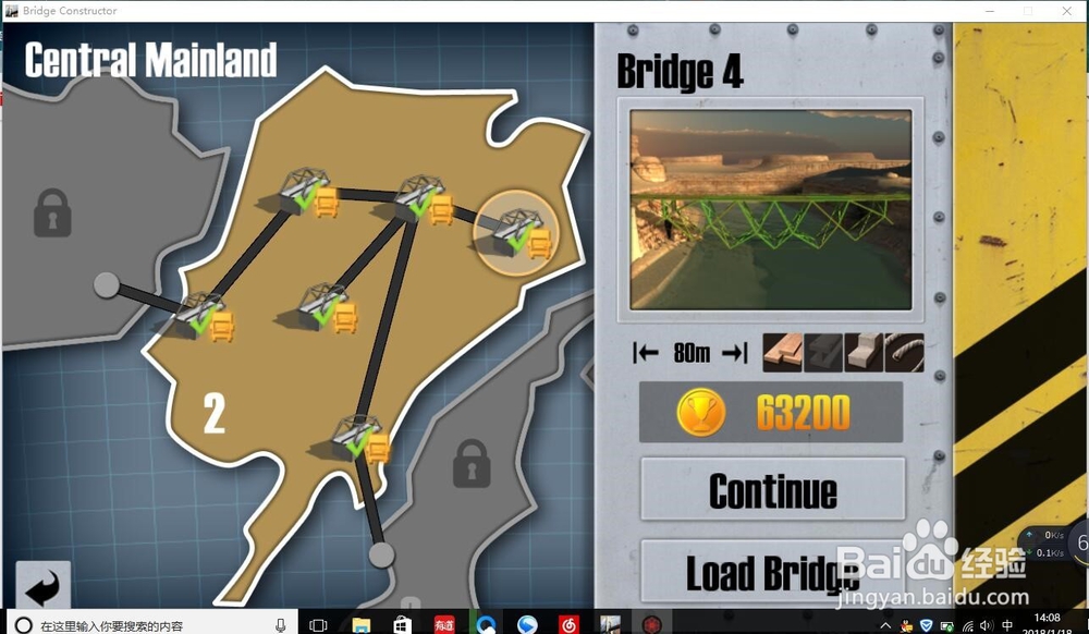 桥梁建造者电脑版第二章全卡车通关