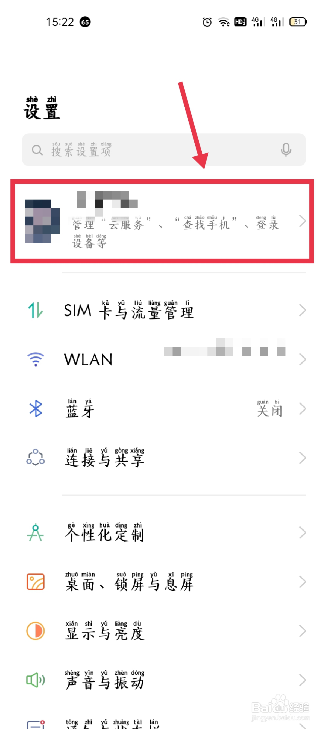 记事本删除的内容怎么恢复