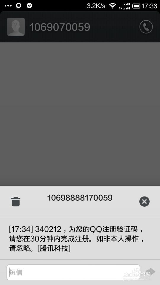 免费注册QQ靓号