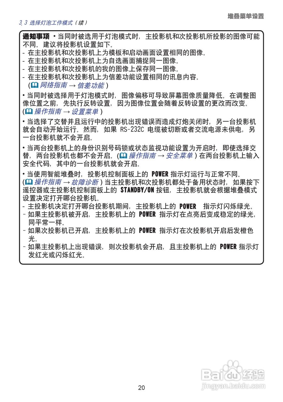 日立HCP-5000X投影机使用说明书:[2]