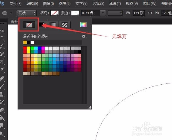 ps里怎么画圆？