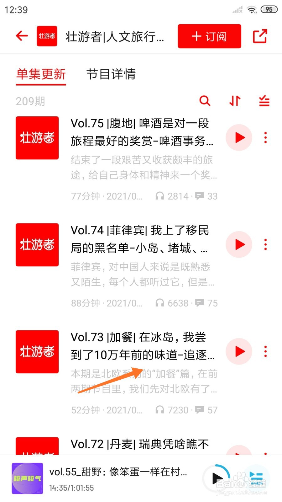 小宇宙中怎么查看我尝到了10万年前的味道