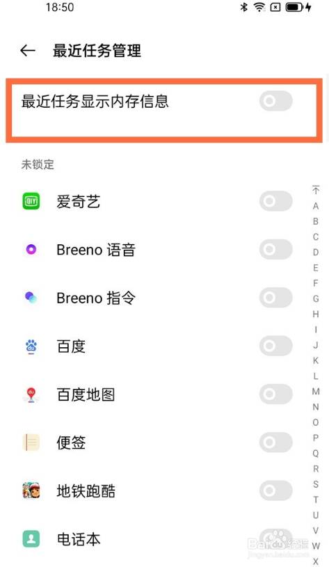 opporeno6pro如何查看内存信息