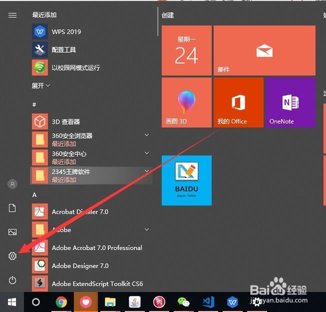 win10家庭版怎么升级专业旗舰版