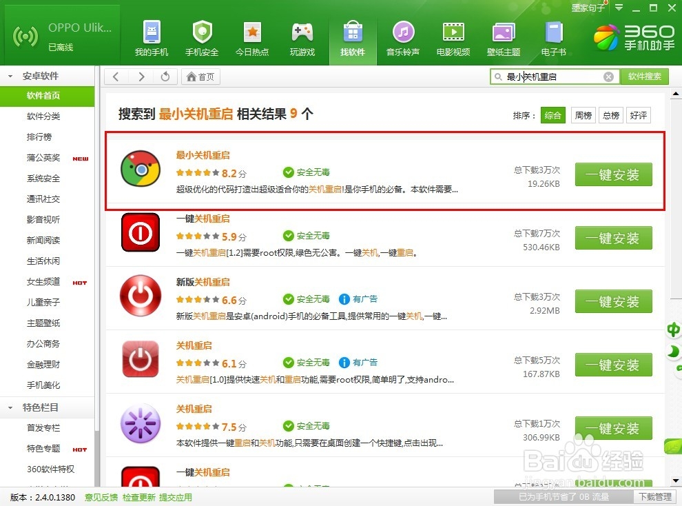 安卓手机如何进入recovery模式