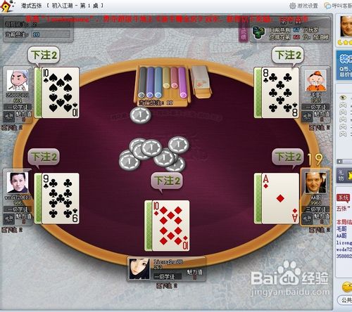【就打牌】棋牌游戏平台　怎么赚经验快！