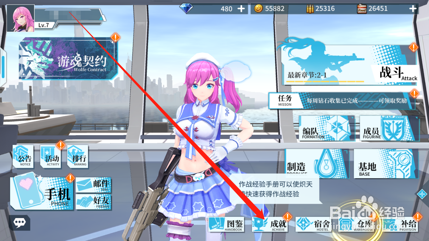 银翼计划如何领取成就奖励