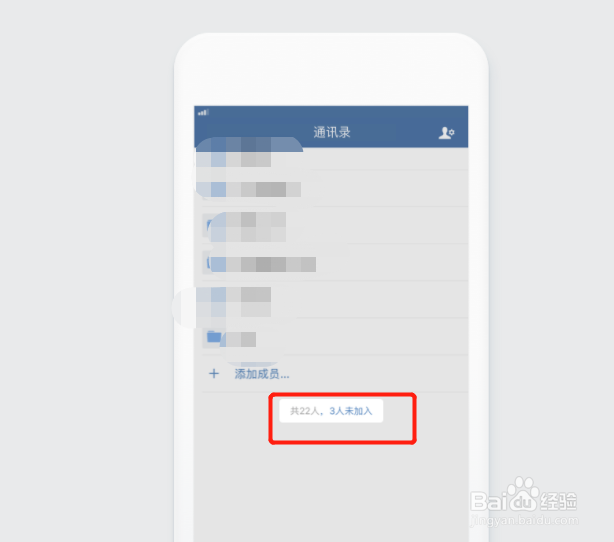 企业微信手机端怎样邀请成员加入