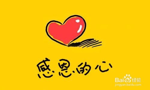 如何表达内心的感谢之情