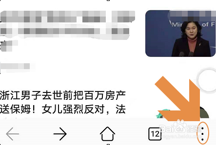 华为手机浏览器如何自定义主页？