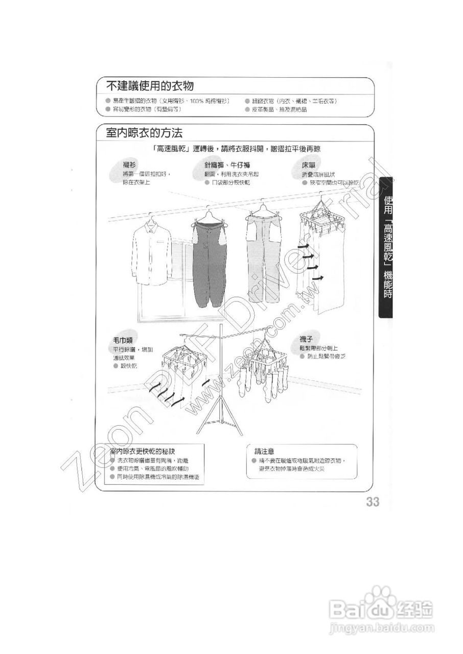 三菱AW-UV118型洗衣机使用说明书:[4]