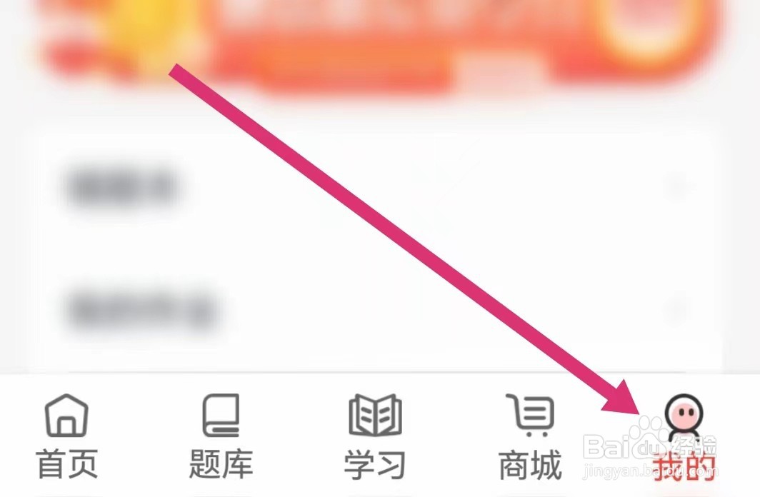 昭昭医考APP如何查看观看历史