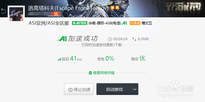 逃离塔科夫激活码使用方法