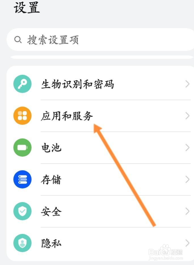 华为微信直播退出后还有声音