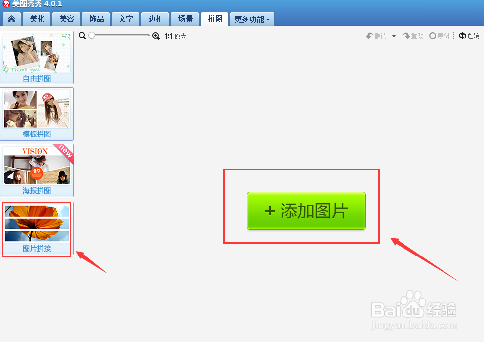 PPT如何能将所有内容保存成无缝隙长图？