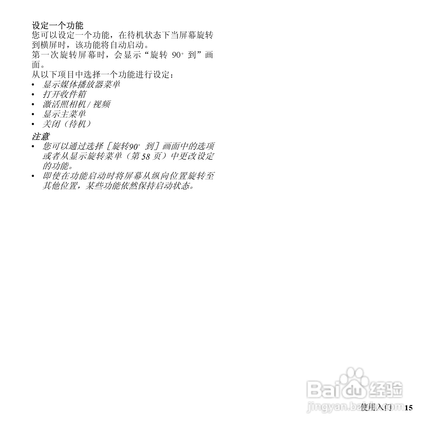 夏普SH9230C手机使用说明书:[2]