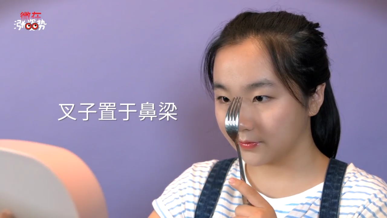 如何用叉子画鼻影