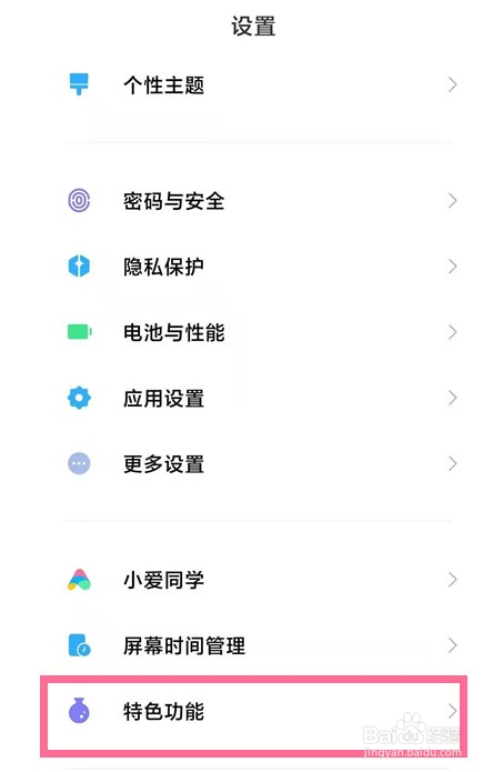 小米11ultra副屏怎么看视频