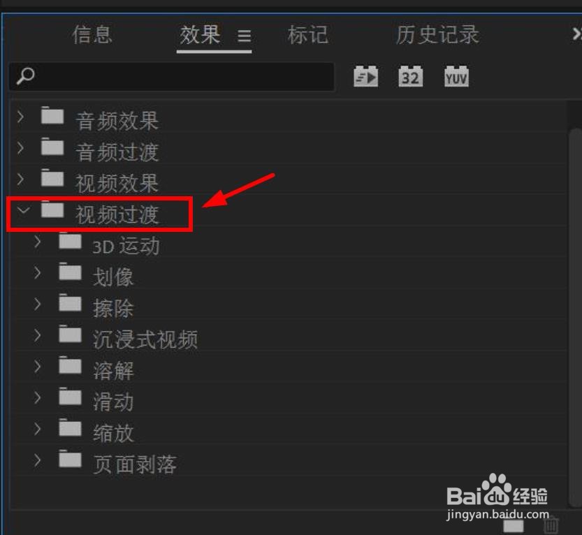 PR CC2018怎么添加“带状擦除”转场效果？