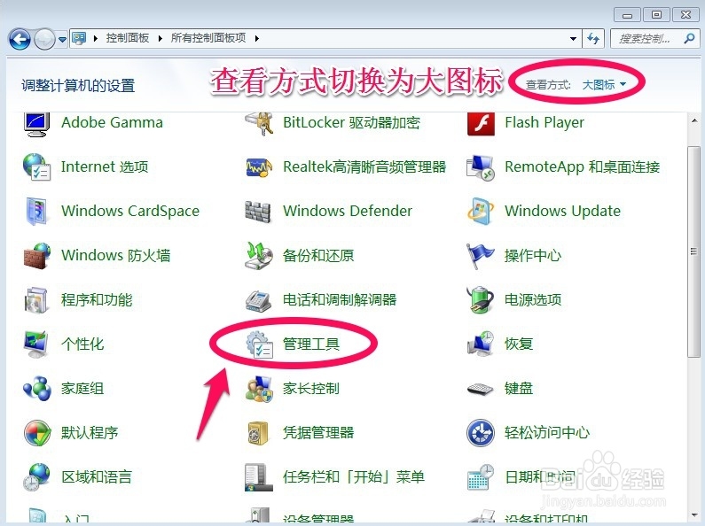 win7电脑定时关机设置方法
