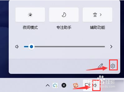 Windows11打开任务栏消息提醒声音如何设置