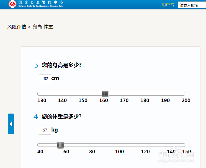如何在家测自己的心血管健康