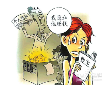 银行违规泄露客户隐私该如何投诉