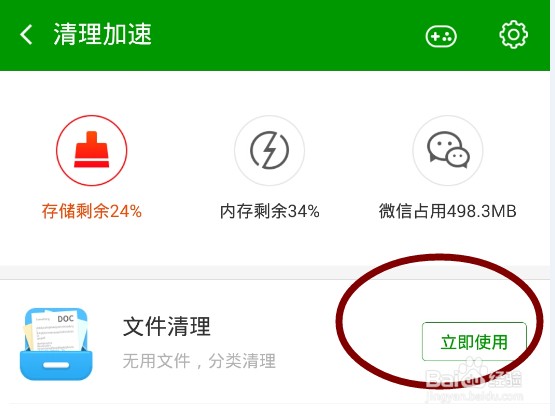 怎样解决手机内存不足的问题