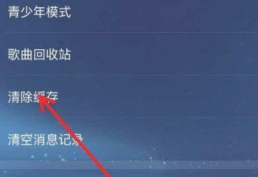 酷狗音乐播放时卡顿怎么办