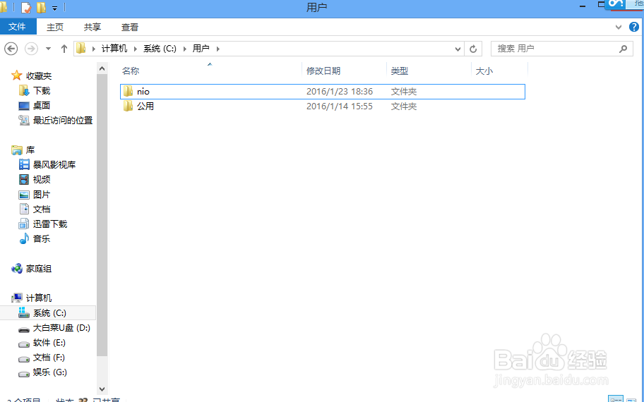 如何使win8显示隐藏文件和文件后缀名。