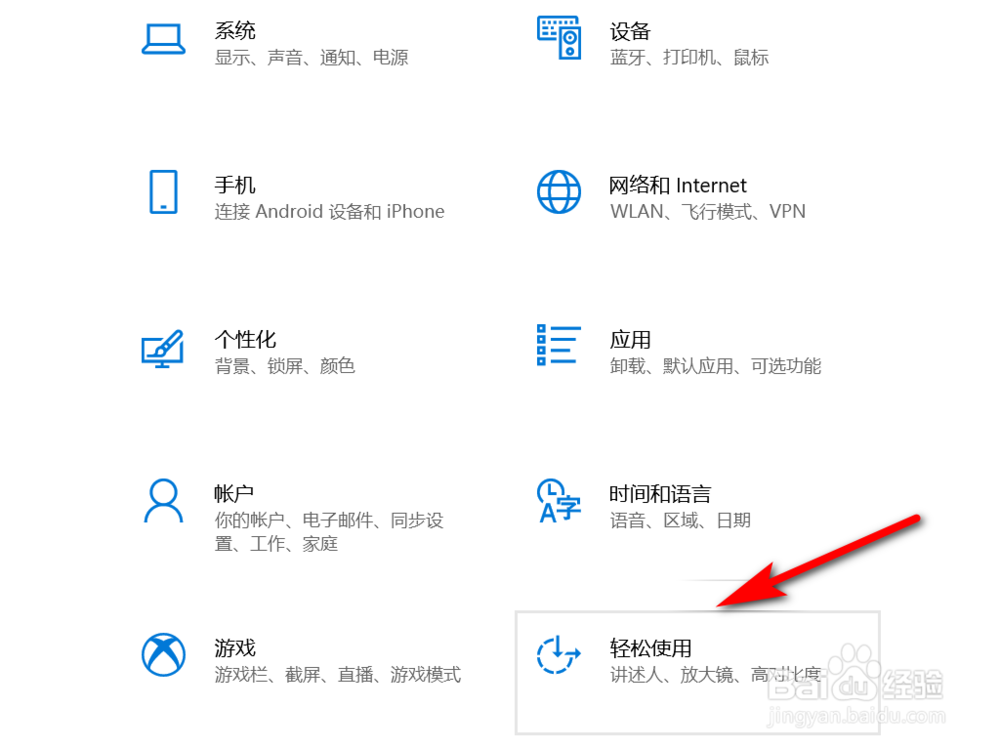Win10如何选更改”讲诉人“讲诉信息的级别？