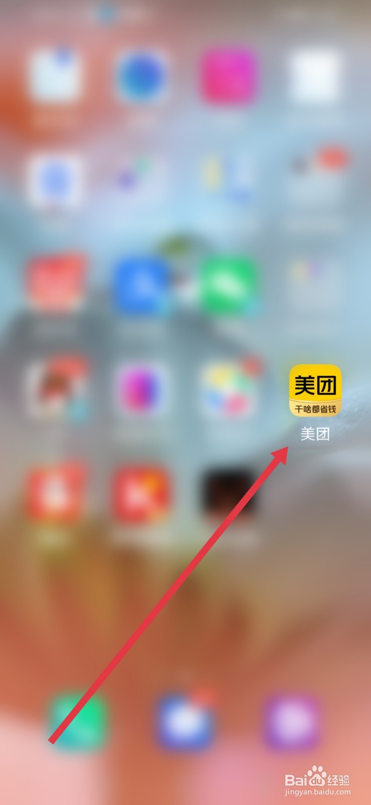美团，怎么清除历史行为