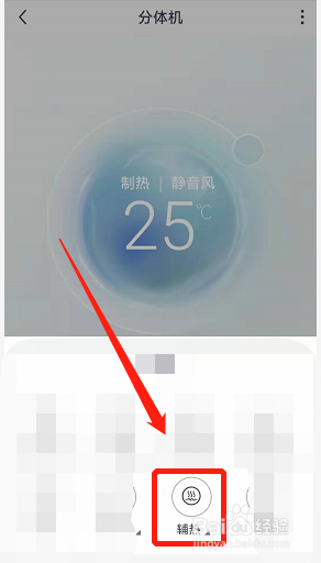 空调怎么从辅热调到制热