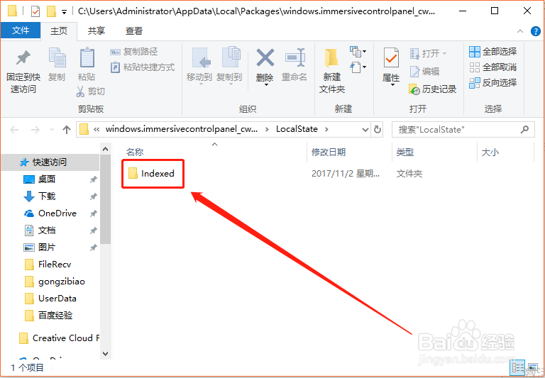 win10系统搜索框/本地搜索无法使用怎么办?(3)