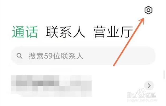 小米手机如何开启通话自动录音