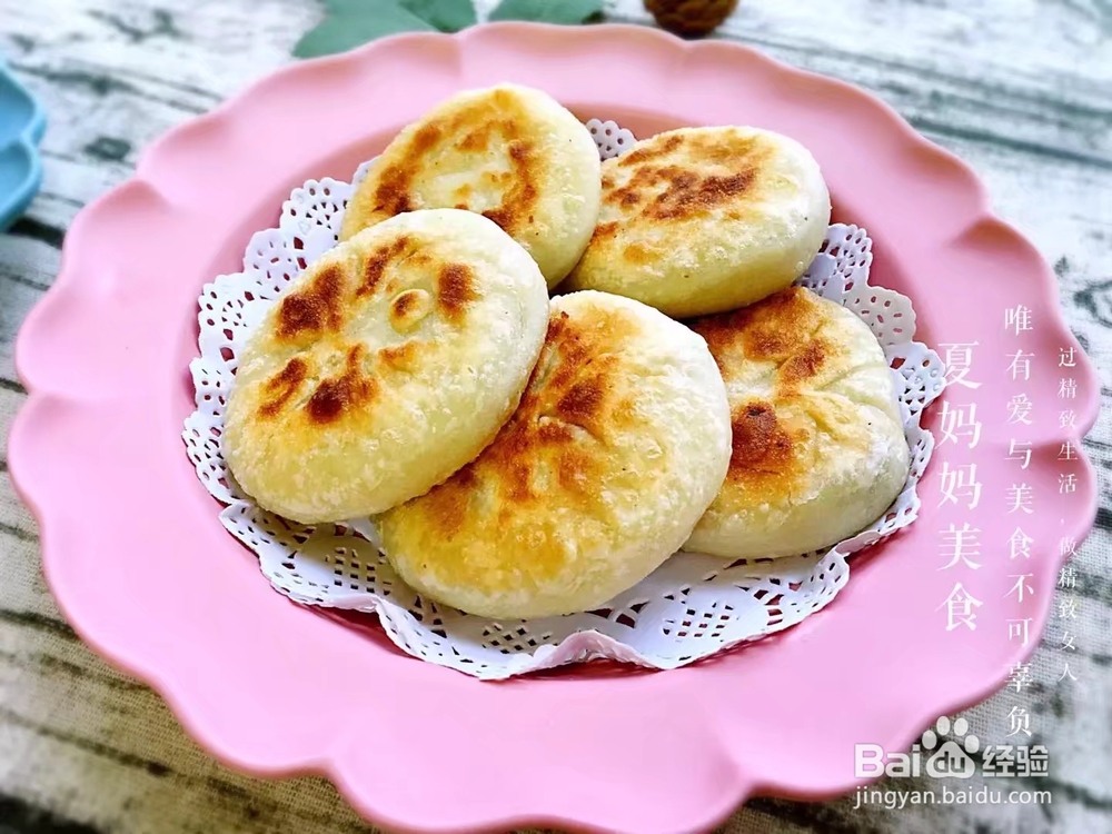 自己在家做葱香肉饼